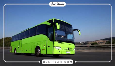 بلیط اتوبوس .